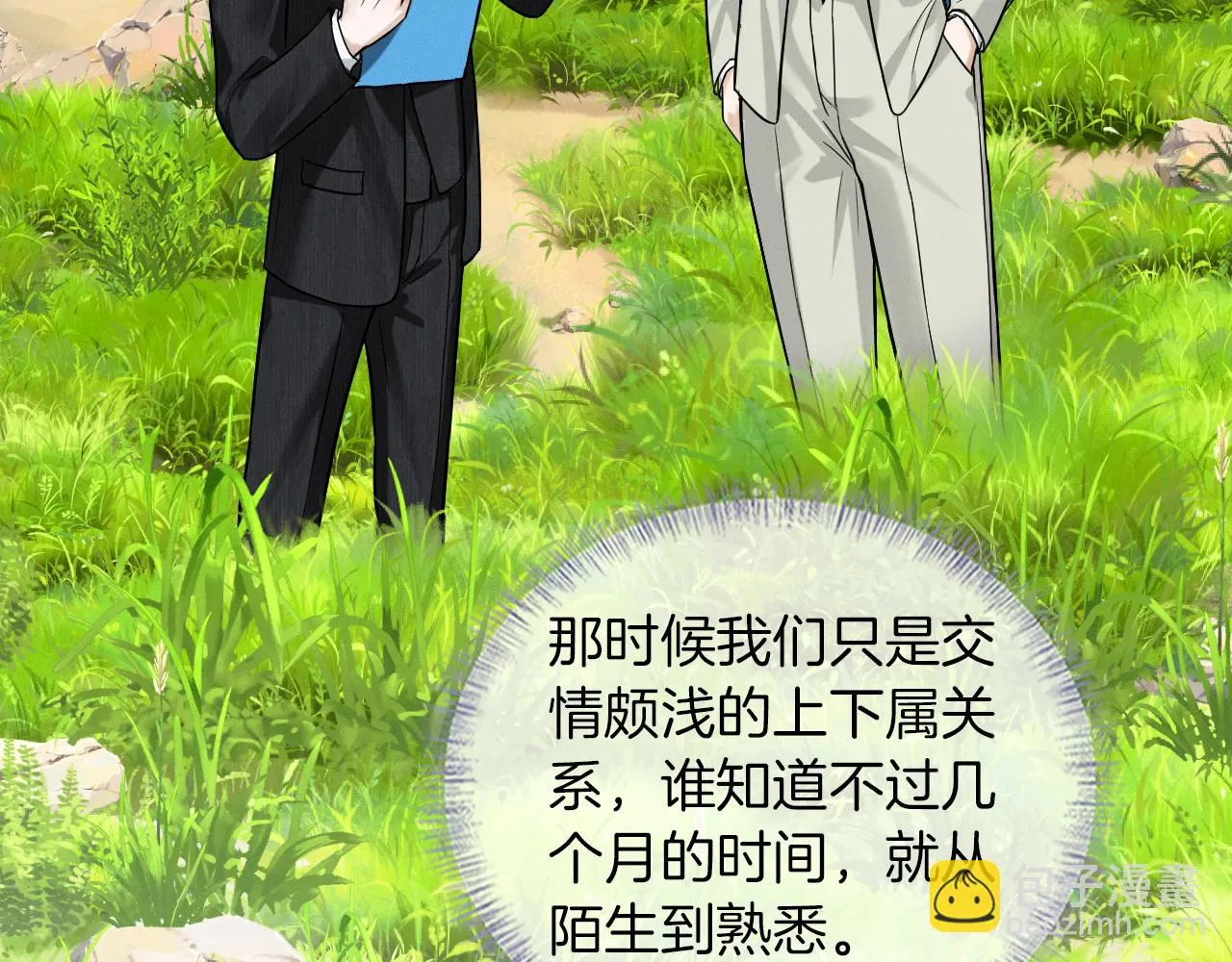 第50话 越是得不到就越想要3