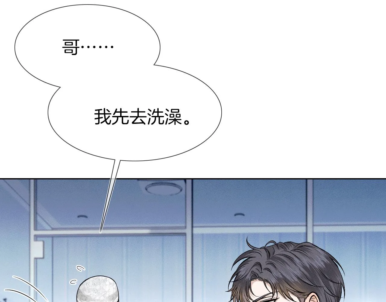 第50话 越是得不到就越想要4