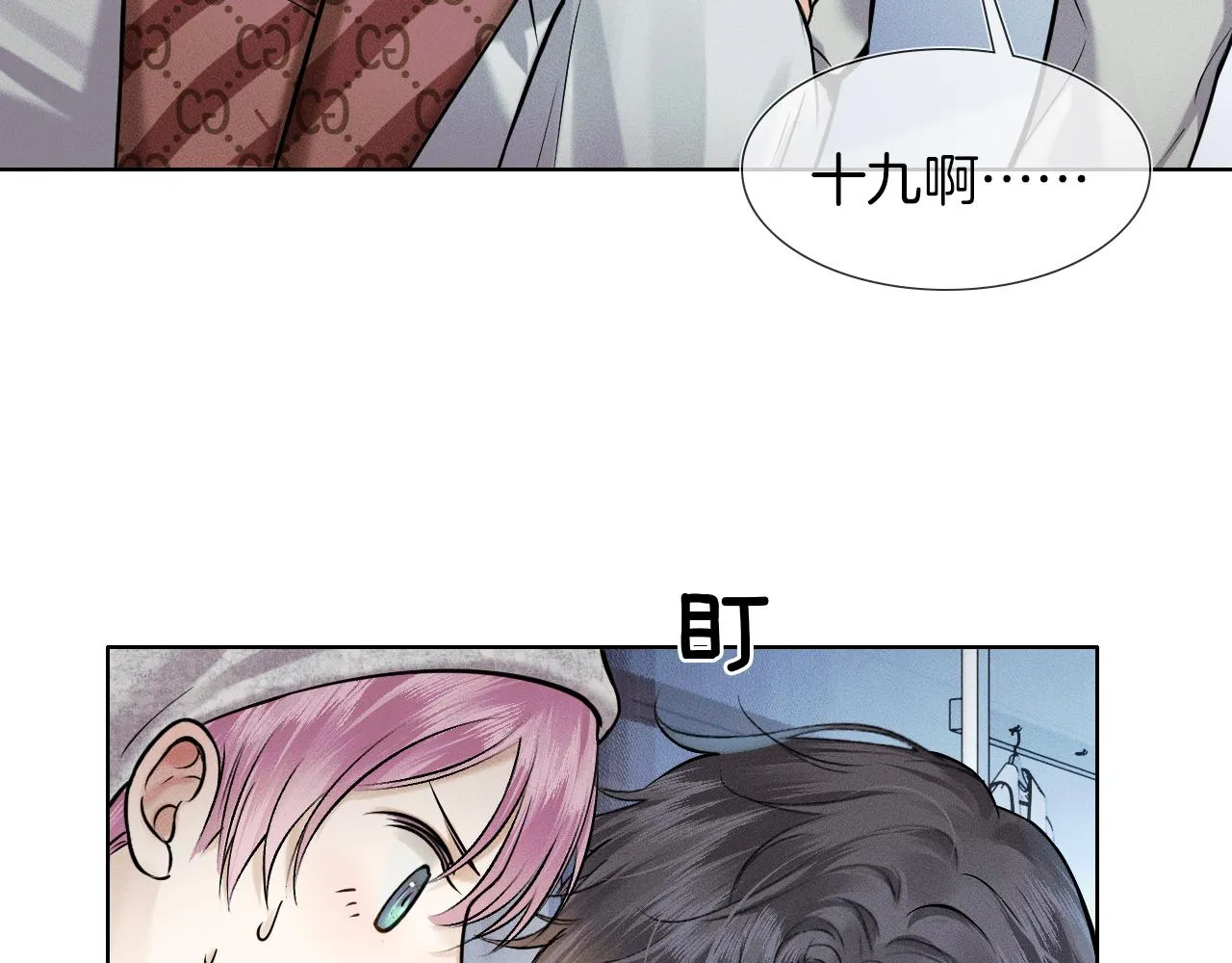 第50话 越是得不到就越想要2