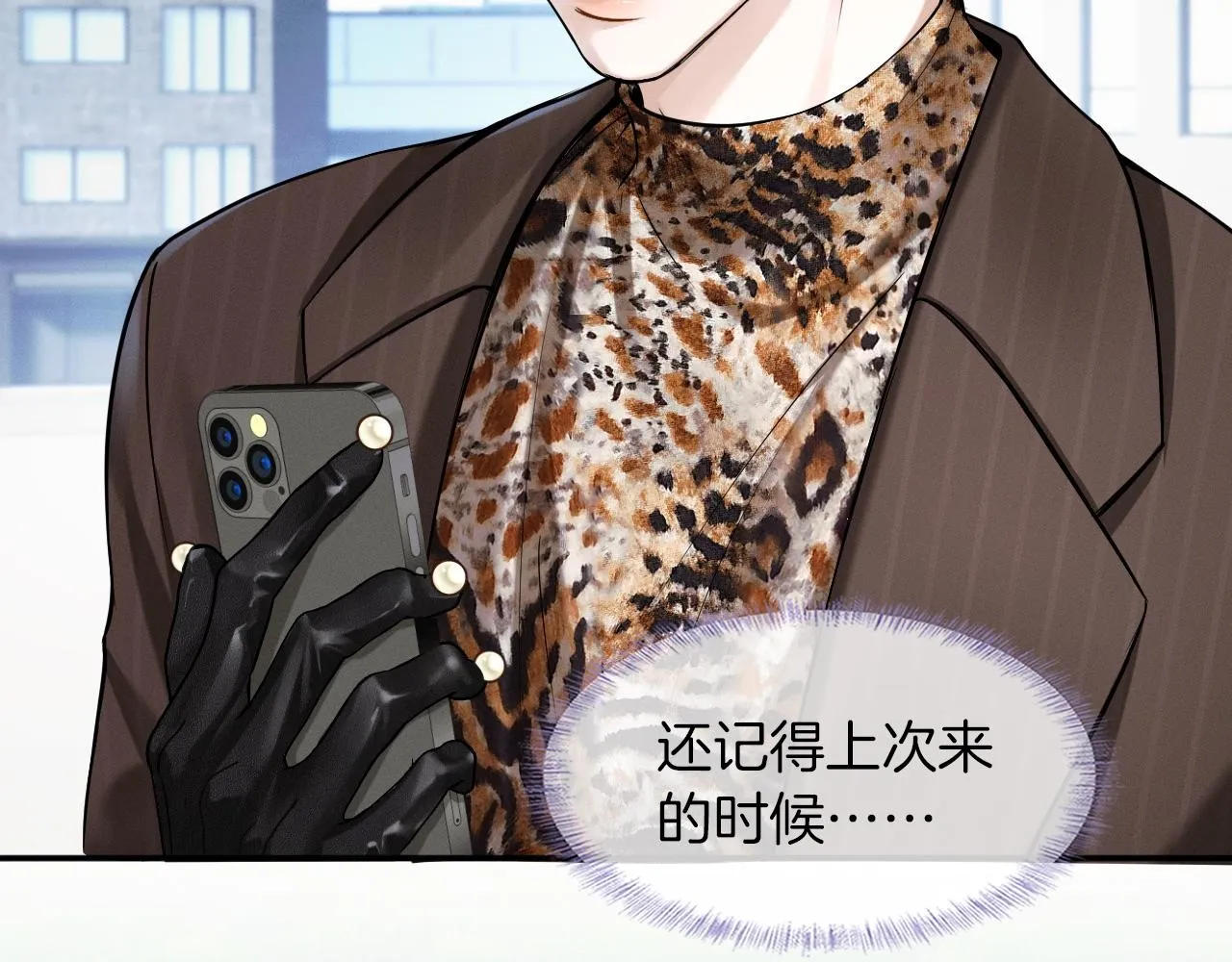 第50话 越是得不到就越想要1