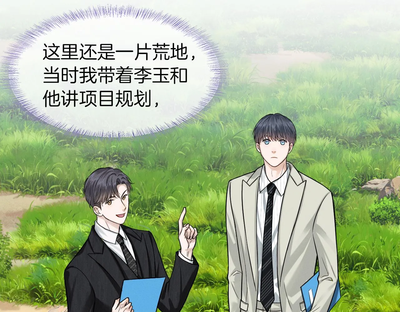 第50话 越是得不到就越想要2