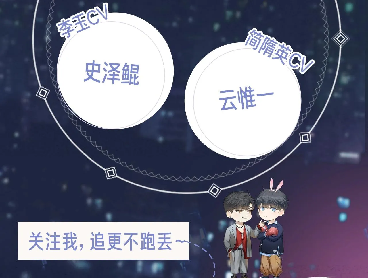 《你却爱着一个他》视频漫剧上线！3