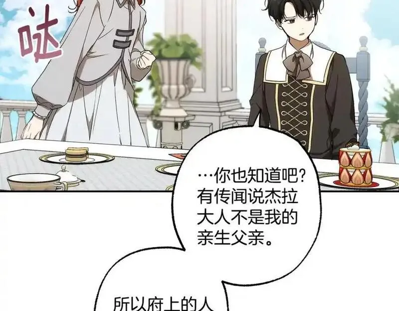 第122话 被戏弄了！3