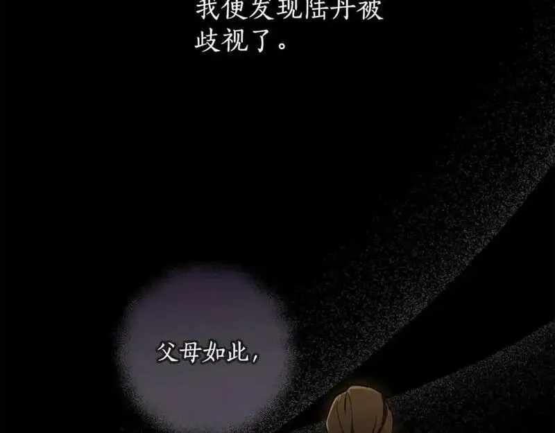第122话 被戏弄了！1
