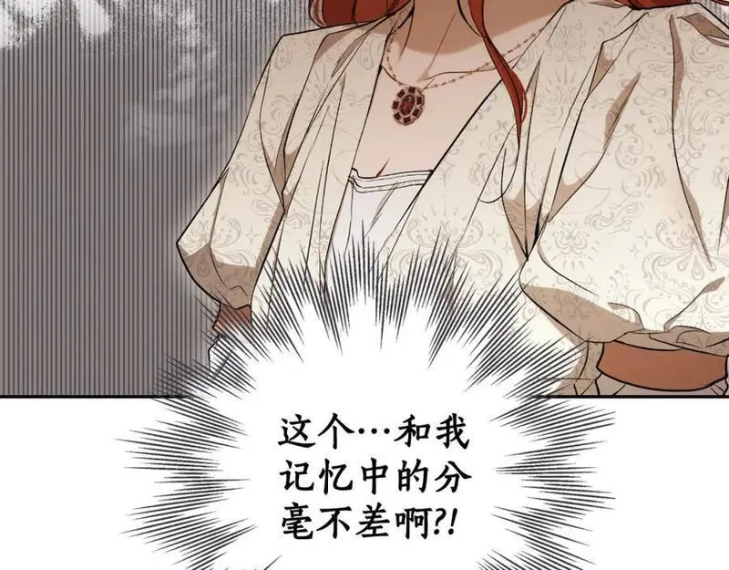 第104话 我来道歉2