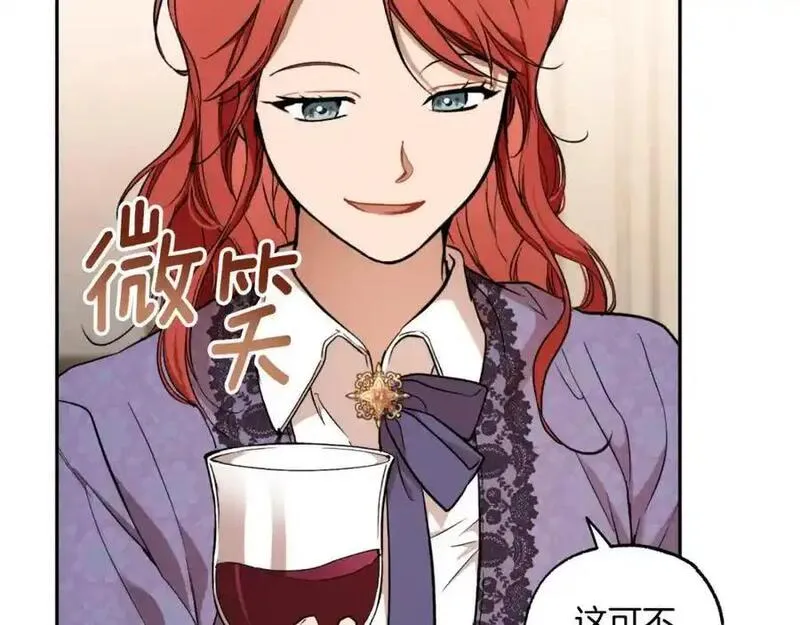 第118话 莫非是她！3