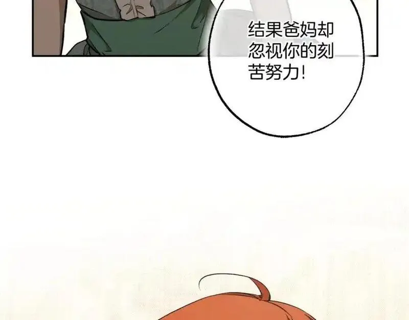 第118话 莫非是她！2