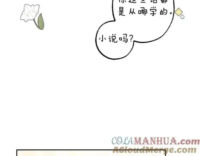 第118话 莫非是她！0