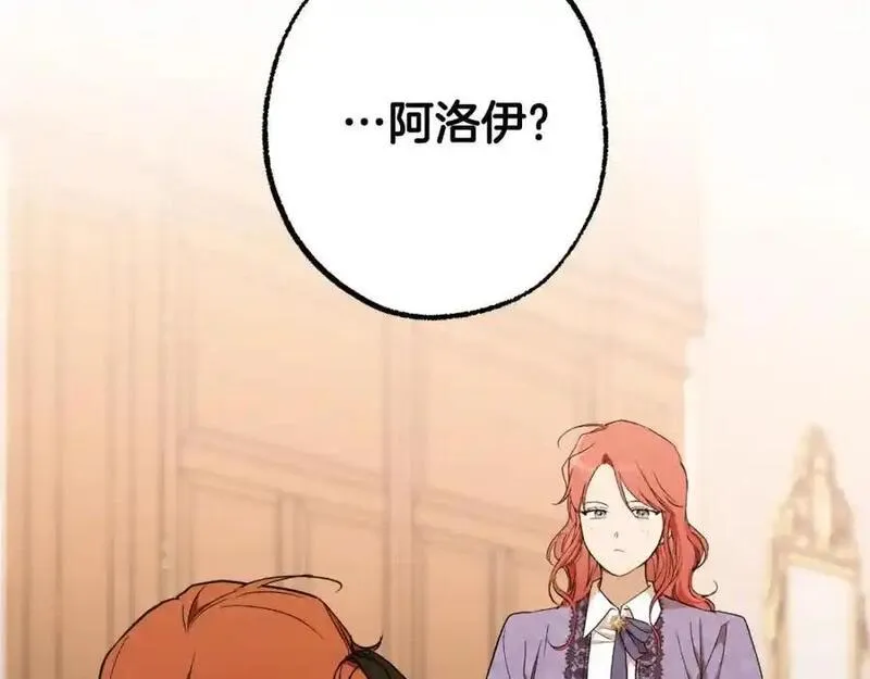 第118话 莫非是她！3