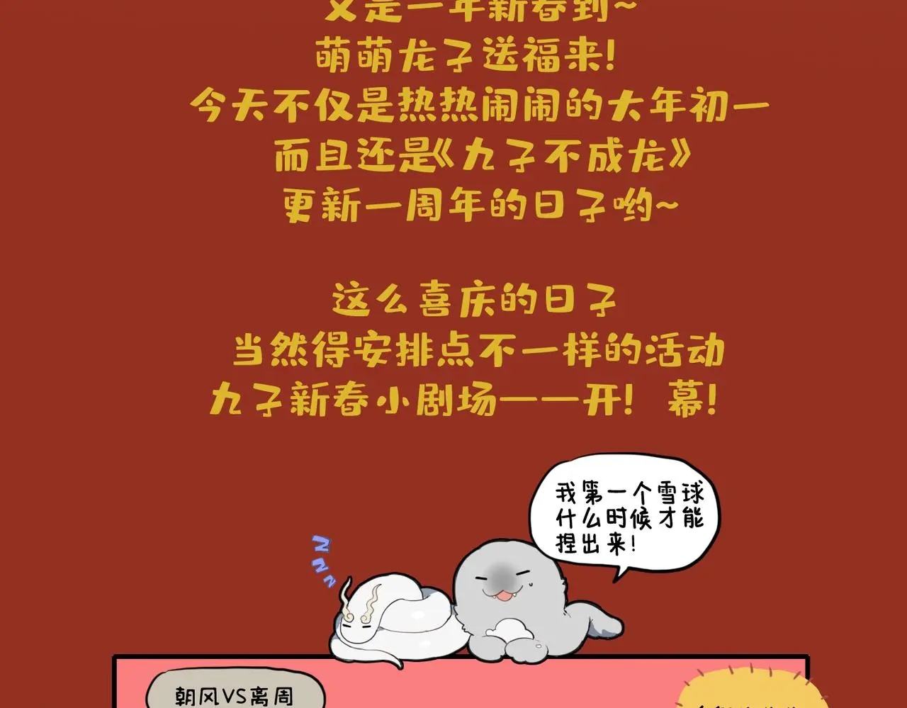 你有张良计 我有过墙梯1