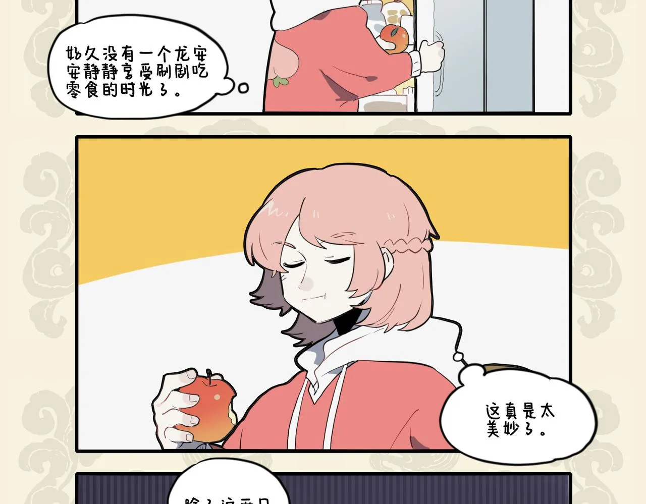 亦知无住著 随处得安心3