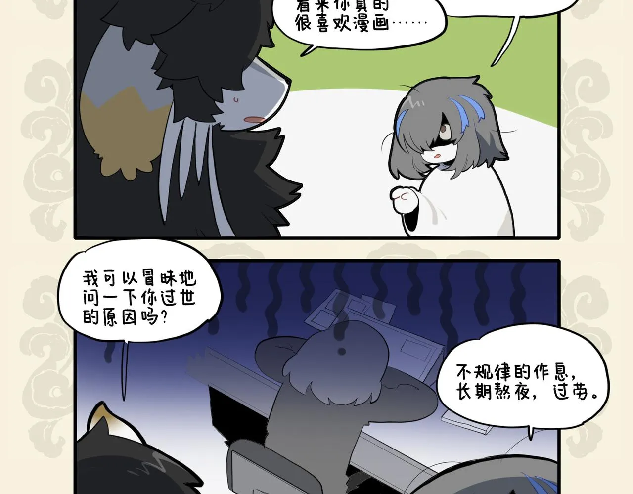忧劳成鬼魅 苦甜意趣殊3