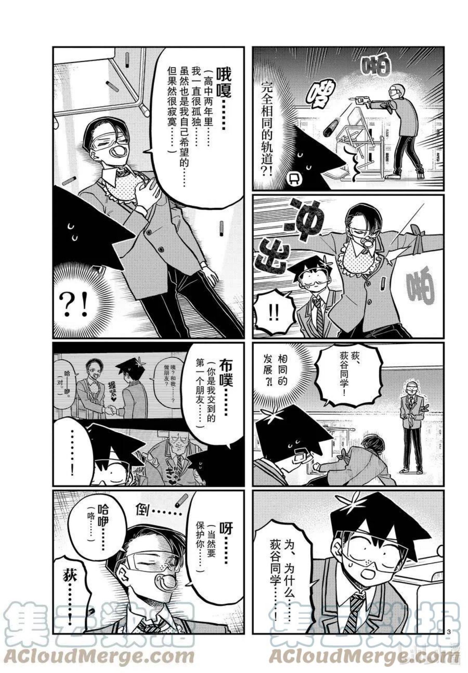 第335话 大逃杀的小片段。2