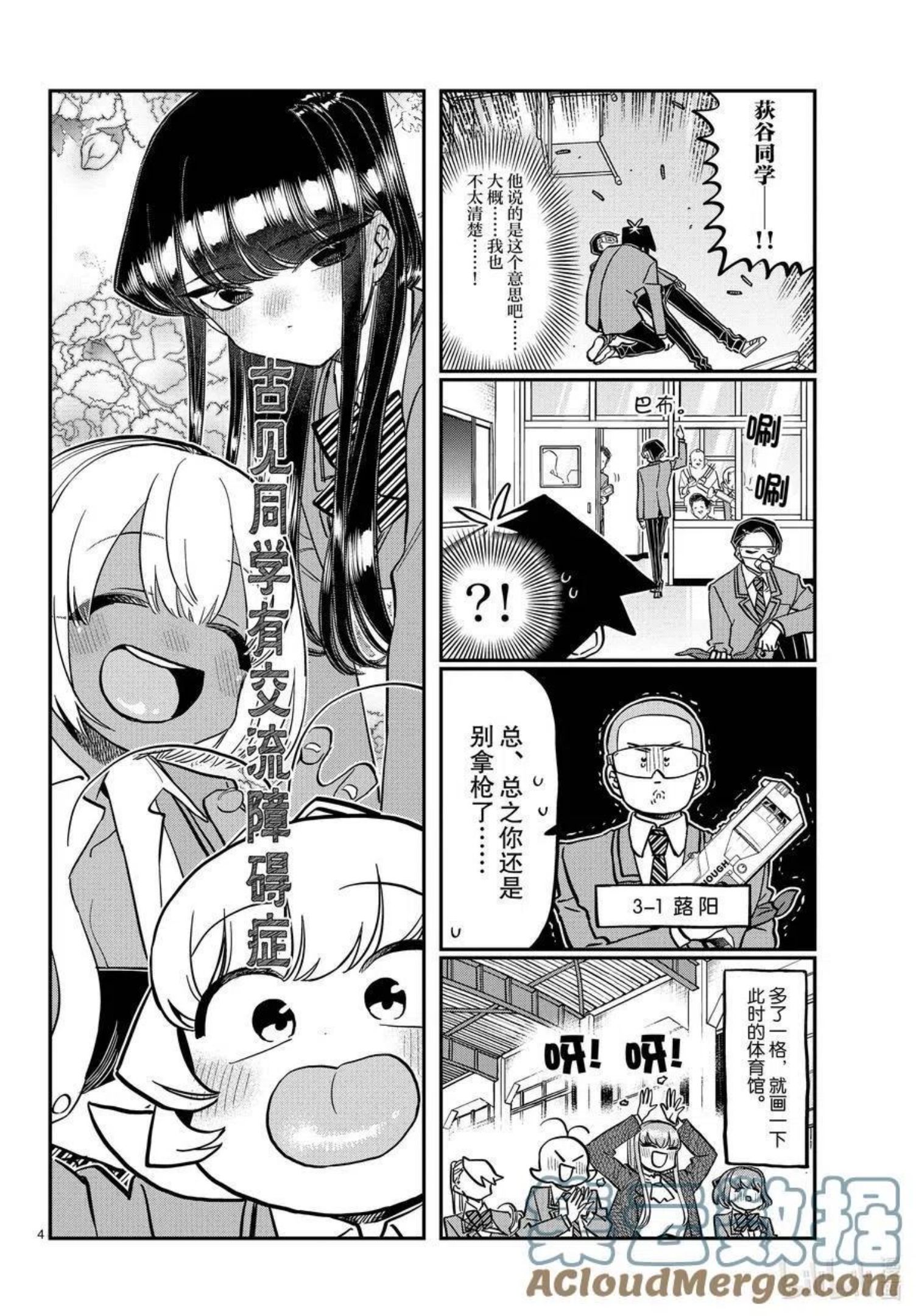 第335话 大逃杀的小片段。3