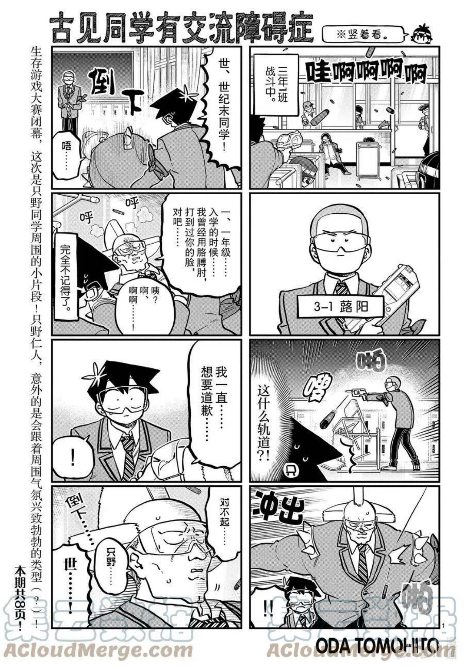 第335话 大逃杀的小片段。0