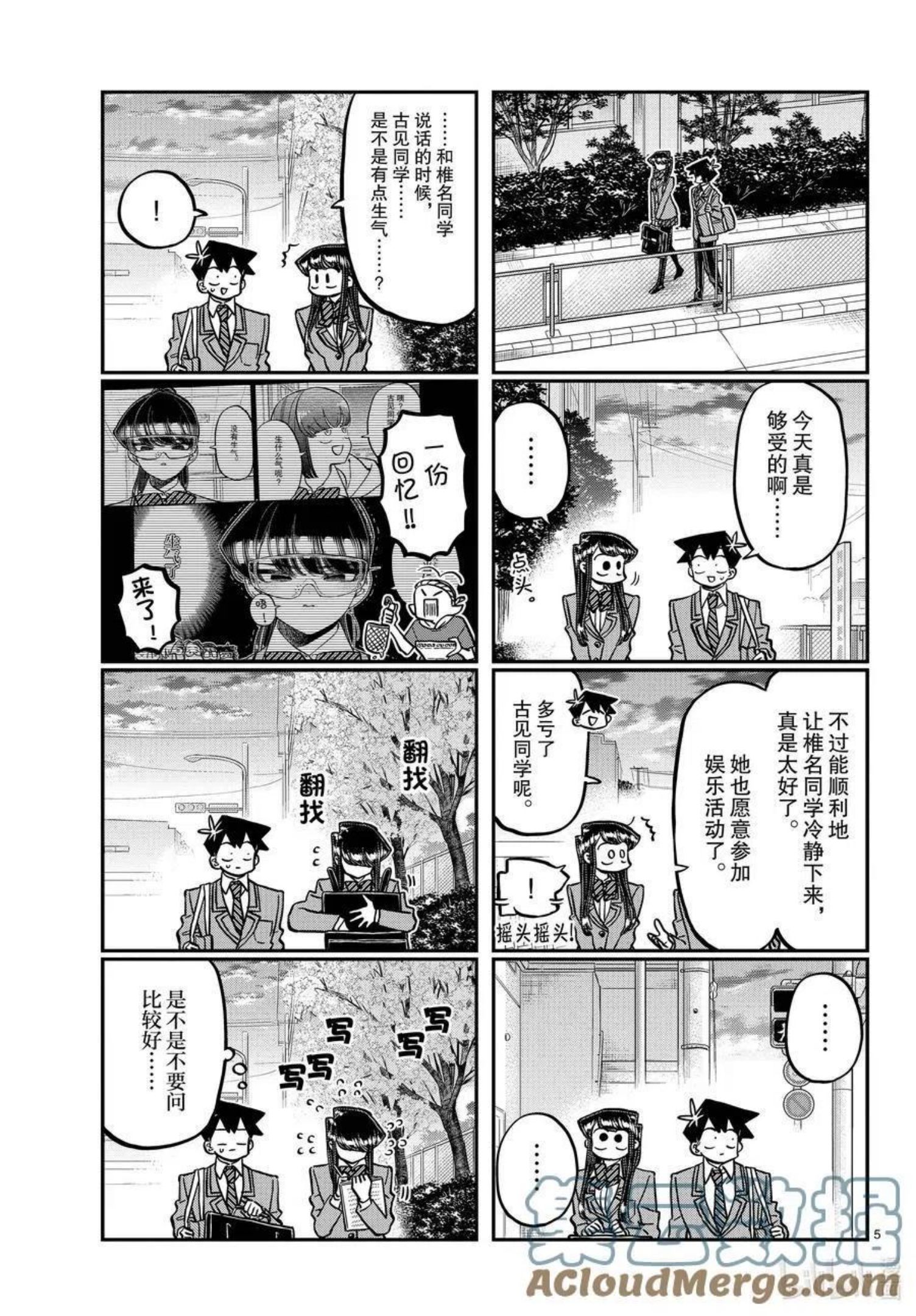 第335话 大逃杀的小片段。4