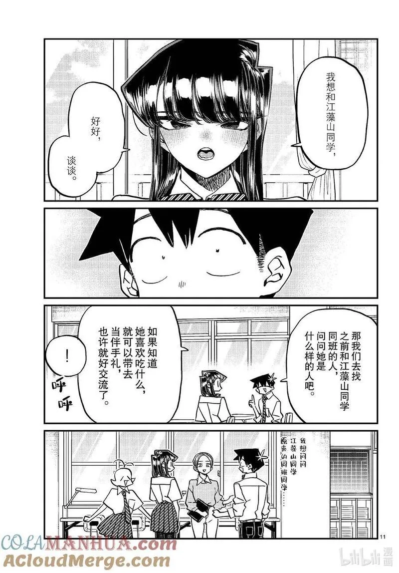 423 煽情的校园剧。3