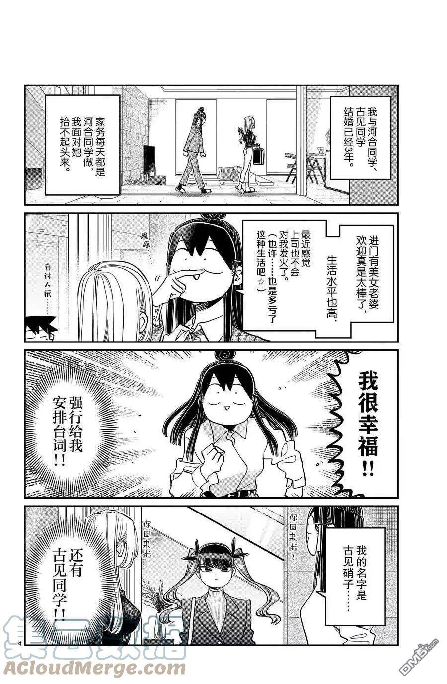 第393话 试看版3