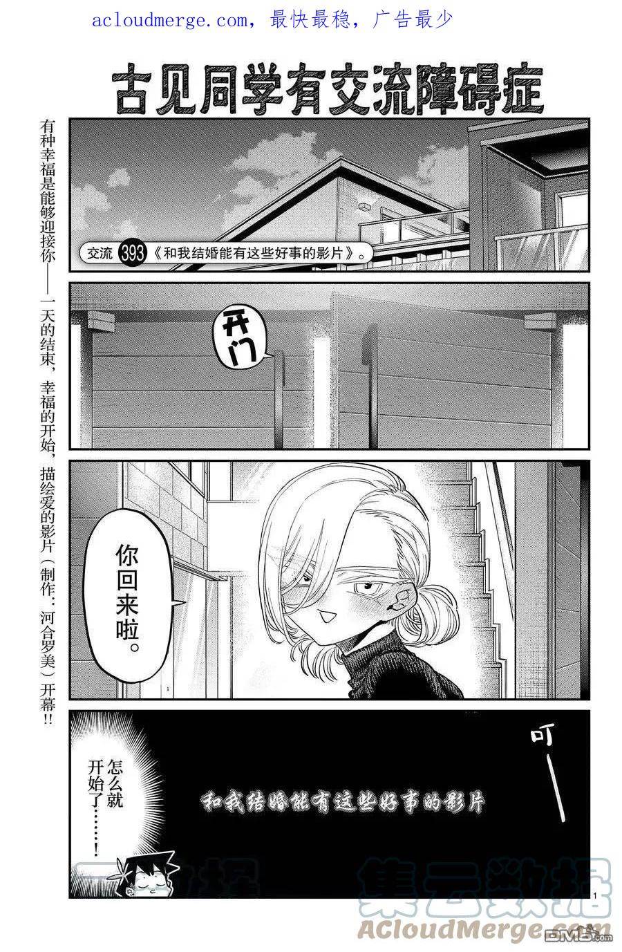 第393话 试看版0