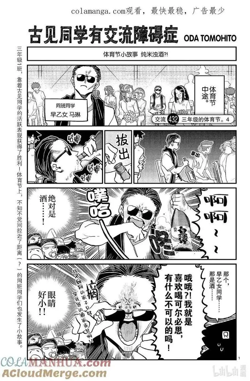 432 三年级的体育节。40