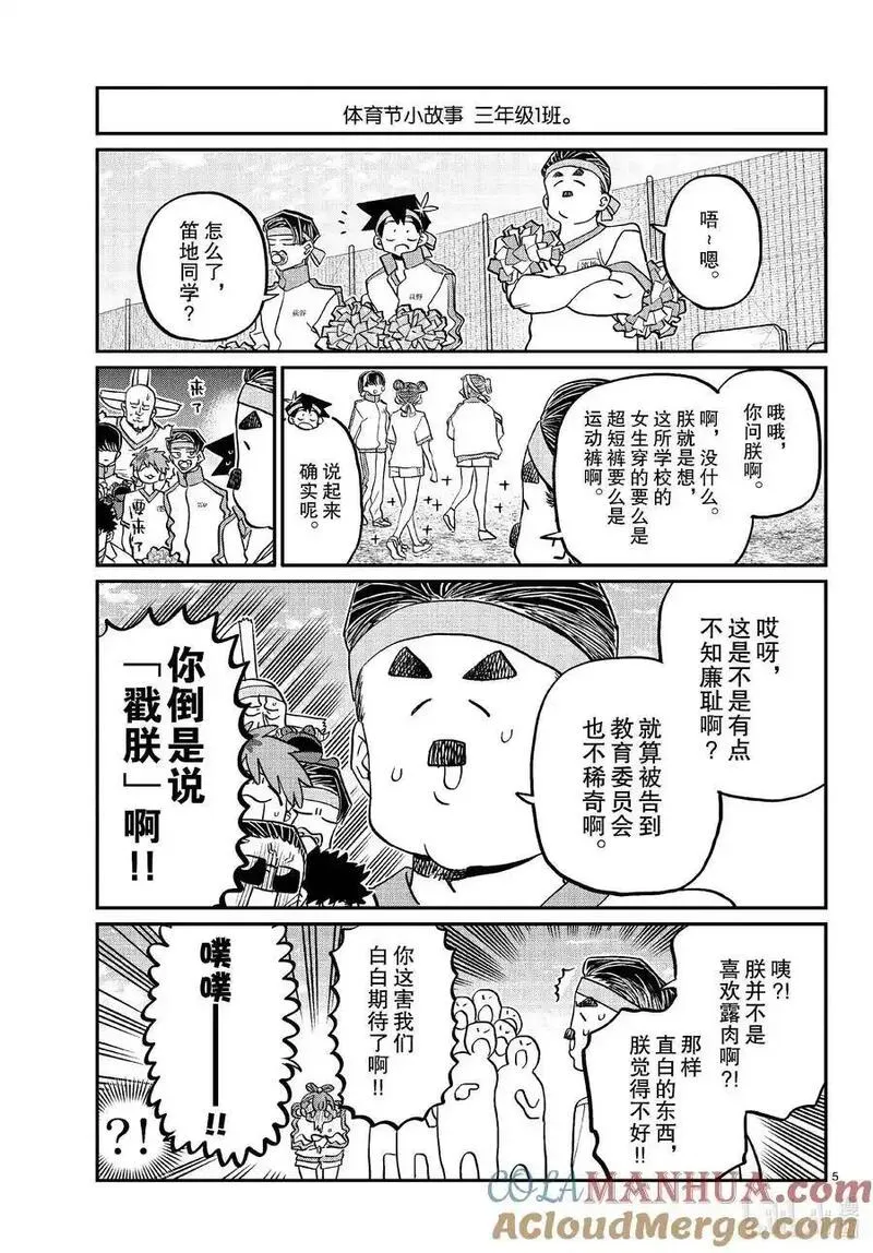 432 三年级的体育节。44