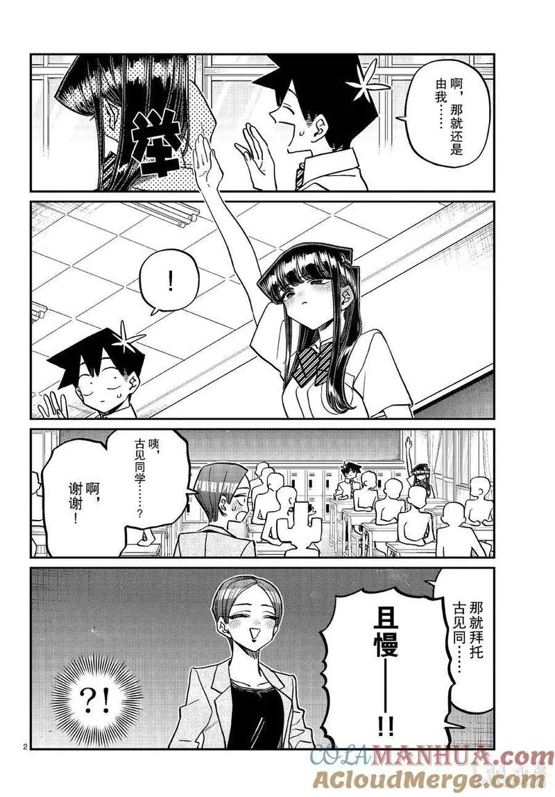 419 山井同学感冒了。+附录0
