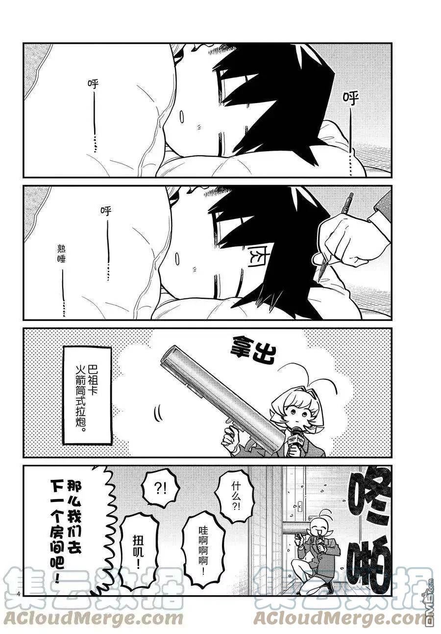 第385话 试看版3