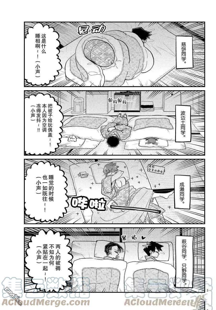 第385话 试看版2