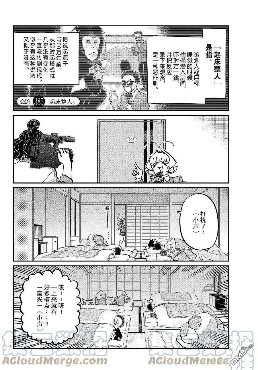 第385话 试看版1