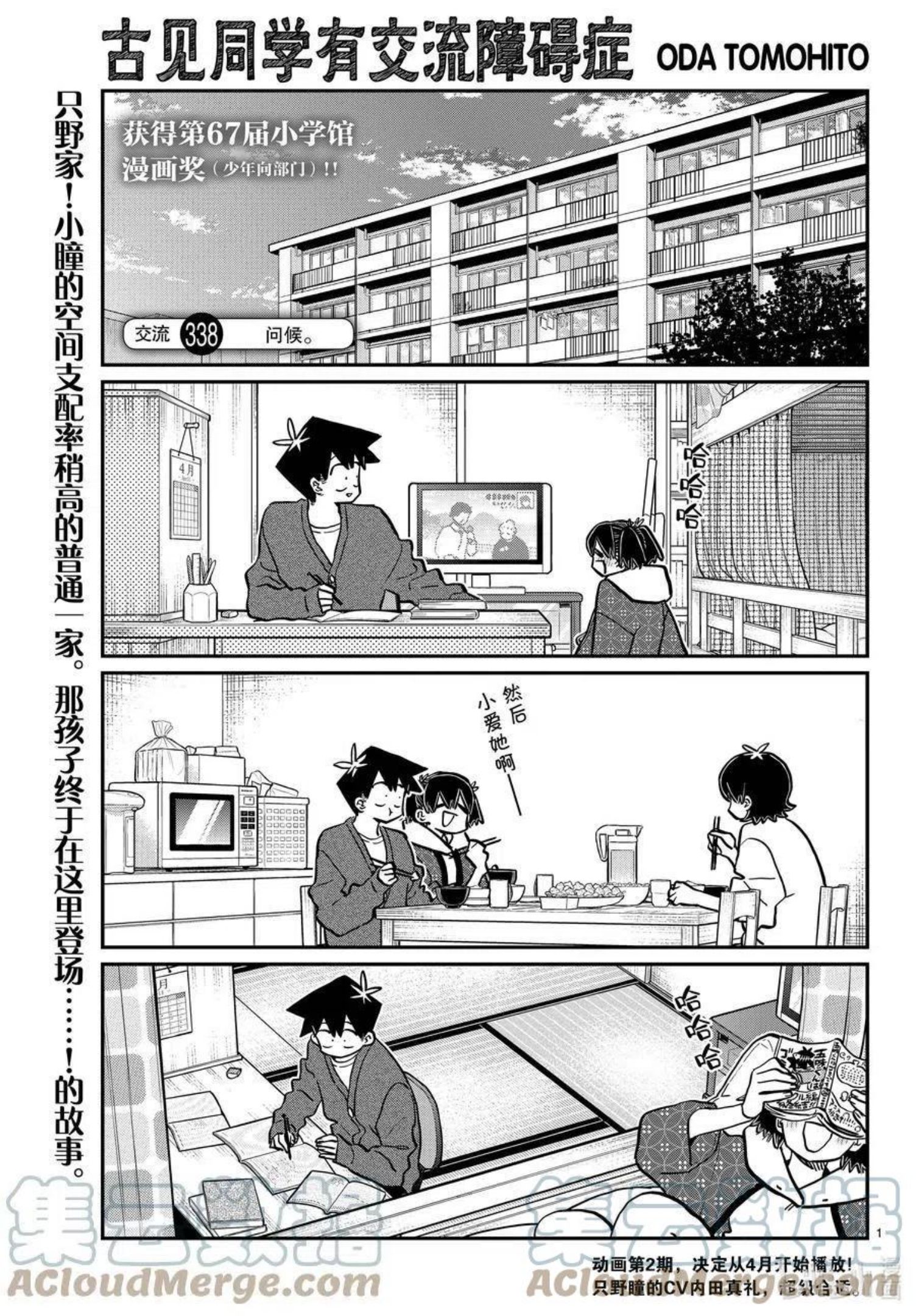 第338话 问候。0