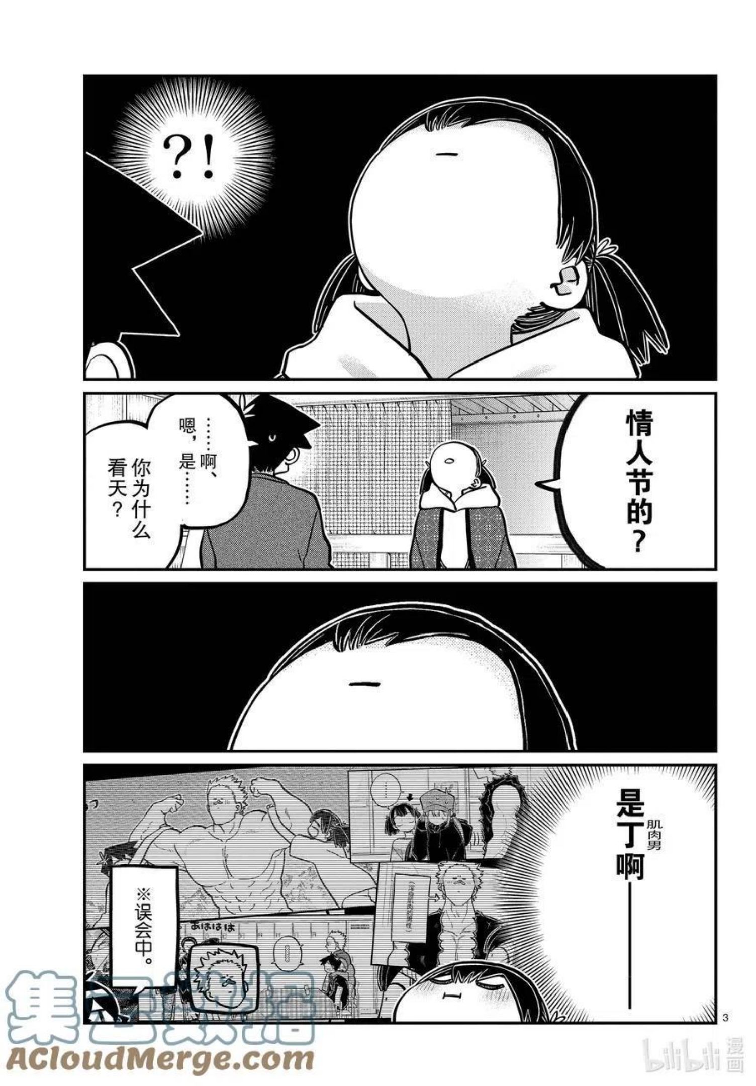 第338话 问候。2