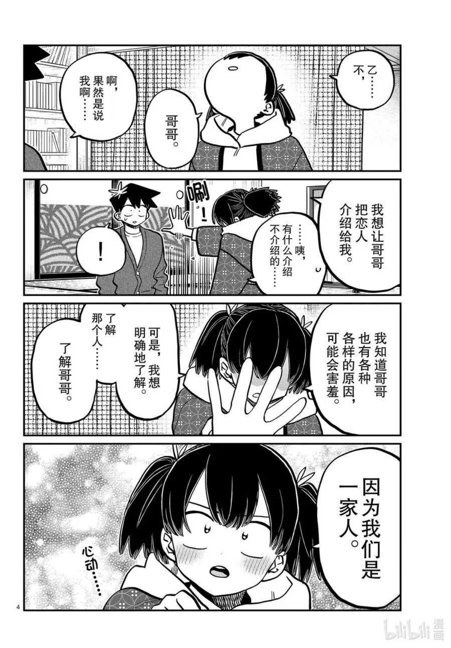 第338话 问候。3