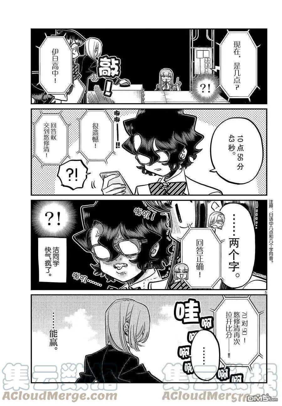 第388话4