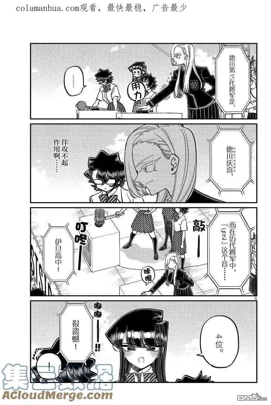 第388话2