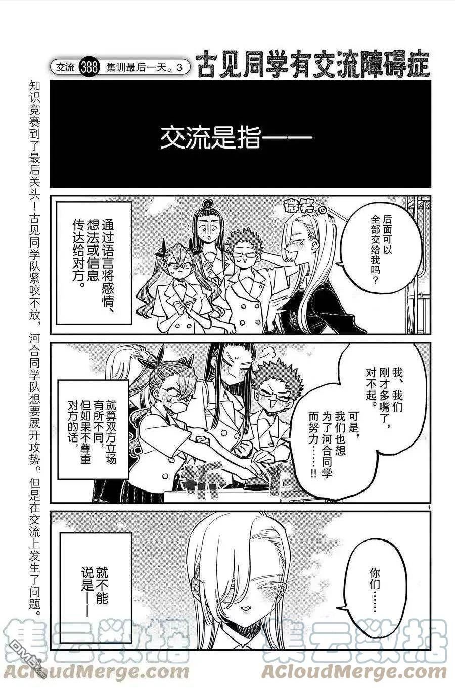 第388话0