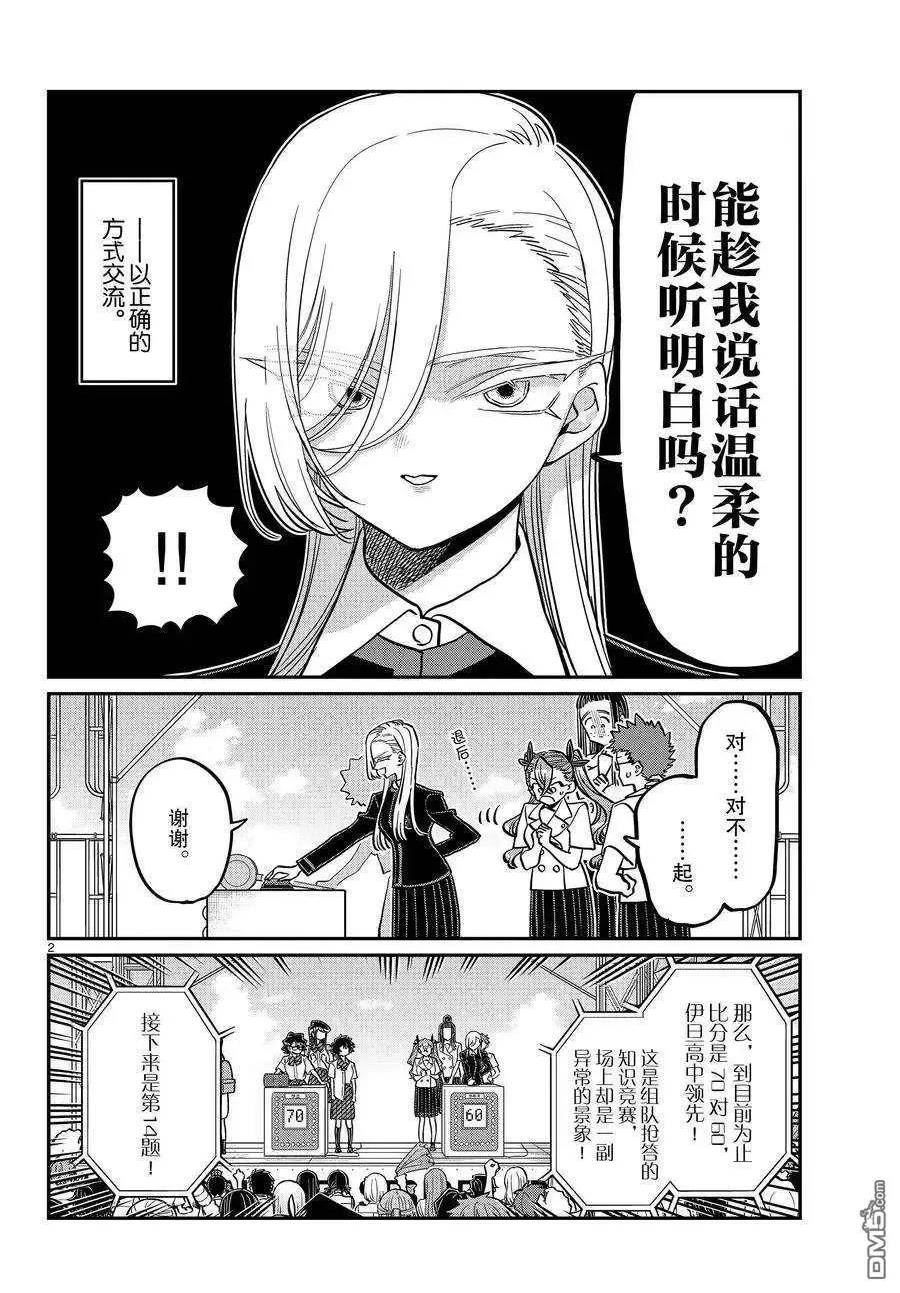 第388话1