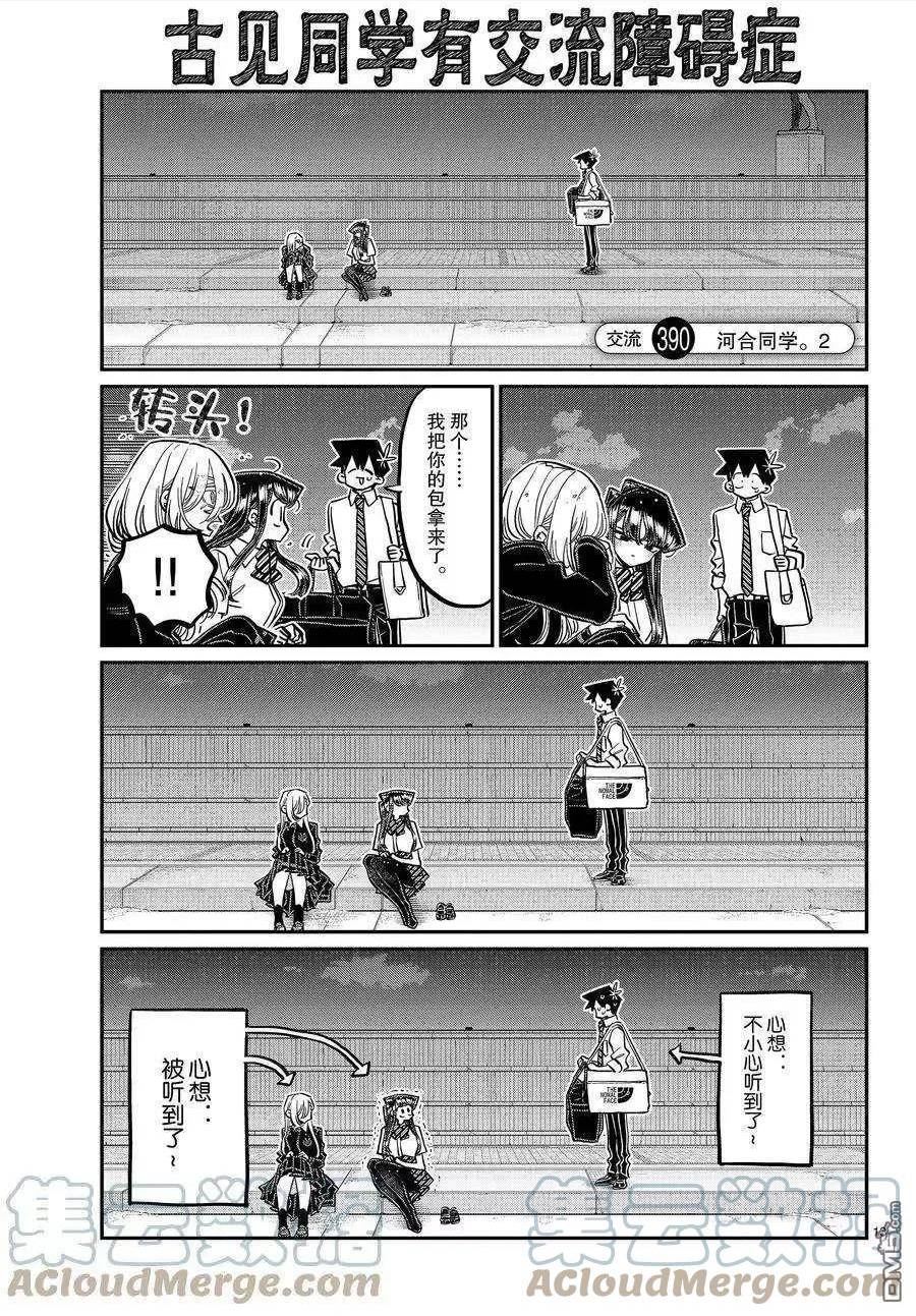 第390话0
