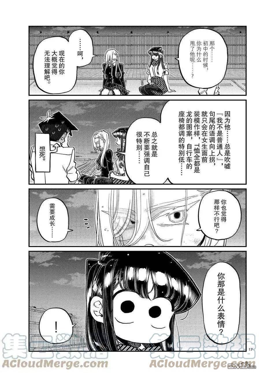 第390话4