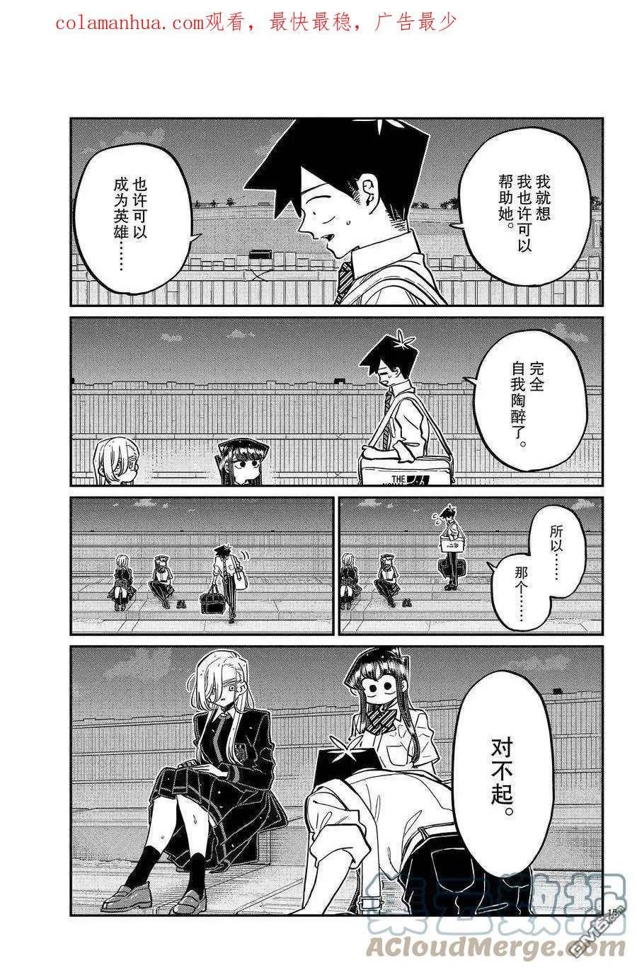 第390话2