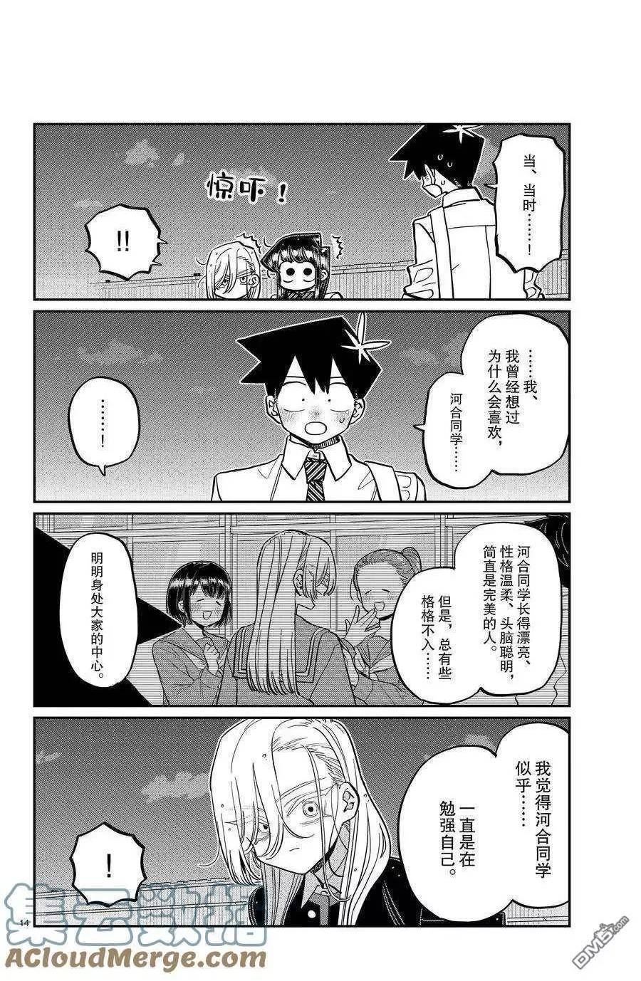 第390话1