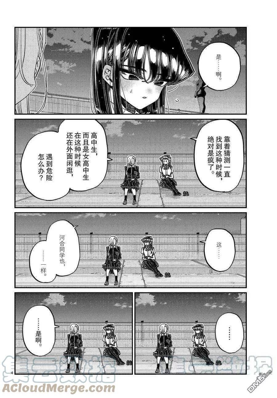 第389话3