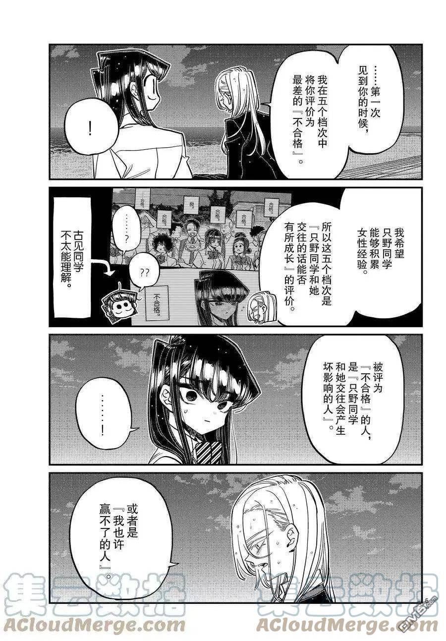 第389话4