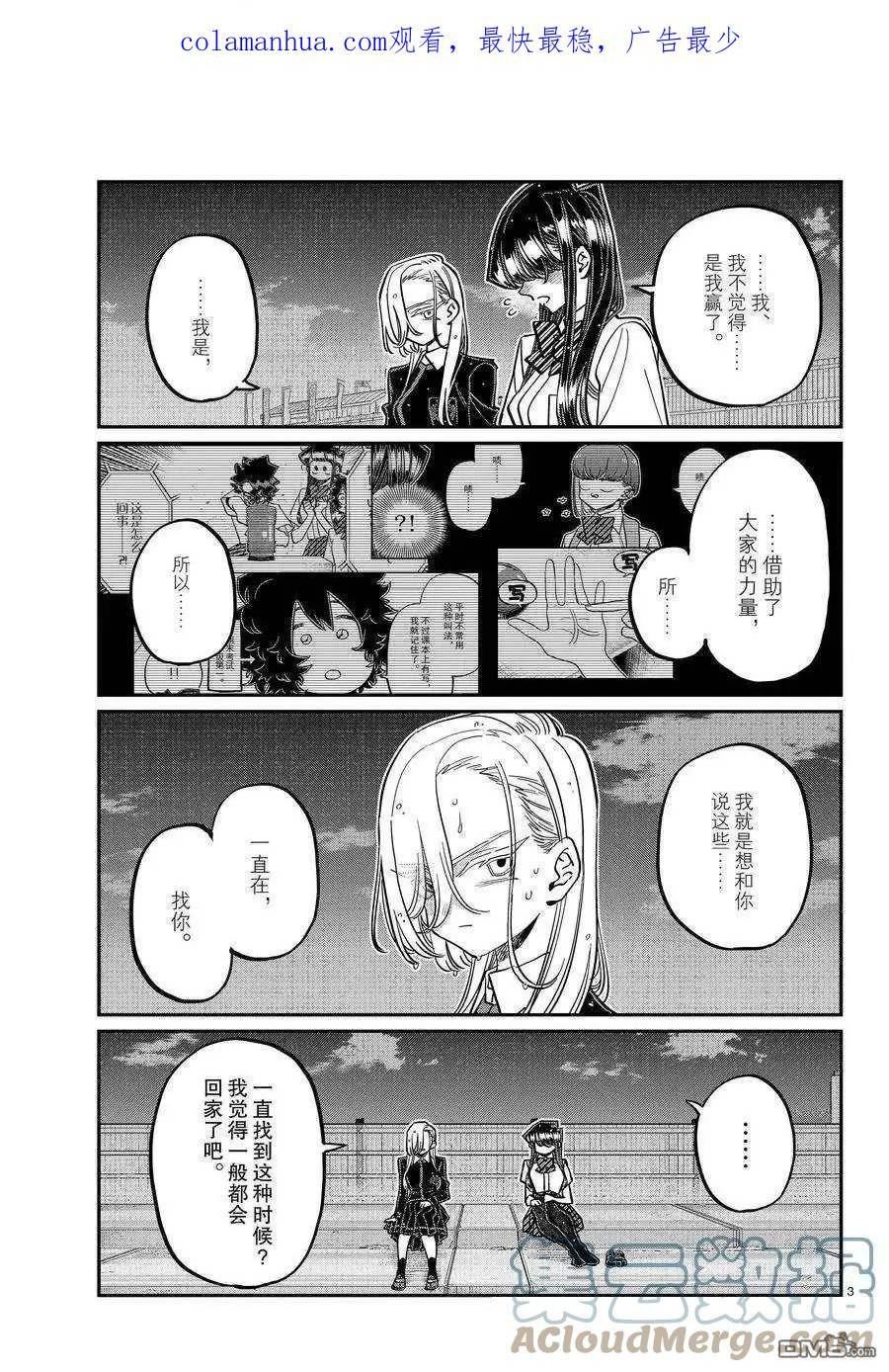 第389话2