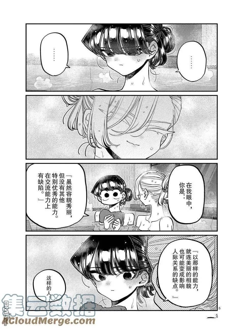 第382话 试看版4
