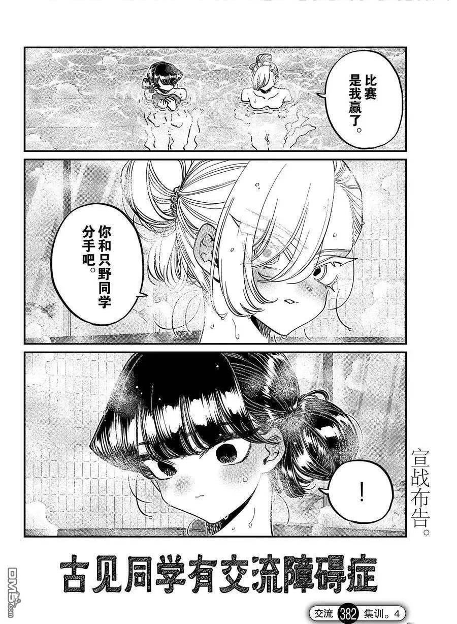 第382话 试看版1
