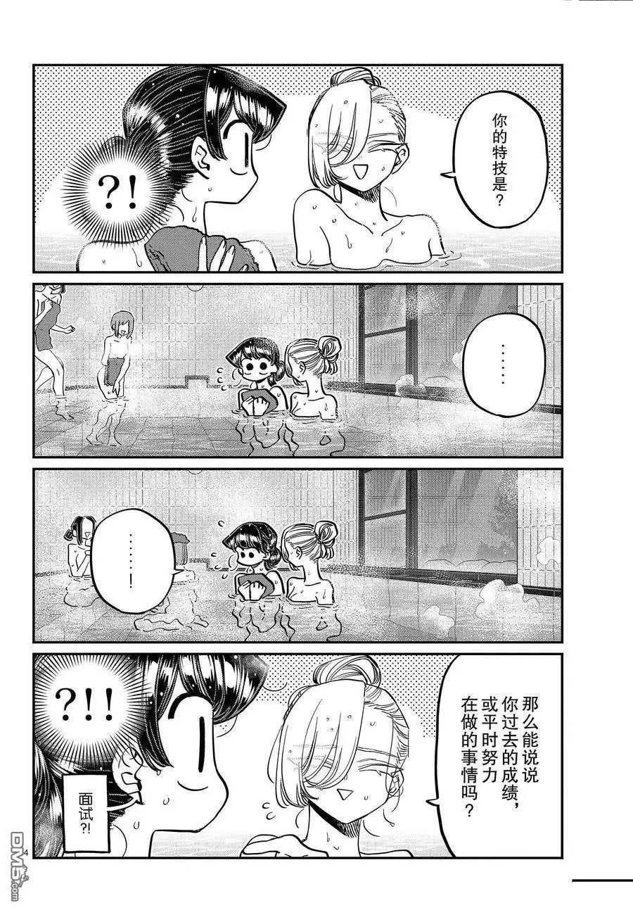 第382话 试看版3