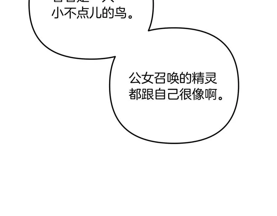 第66话 废物精灵王2