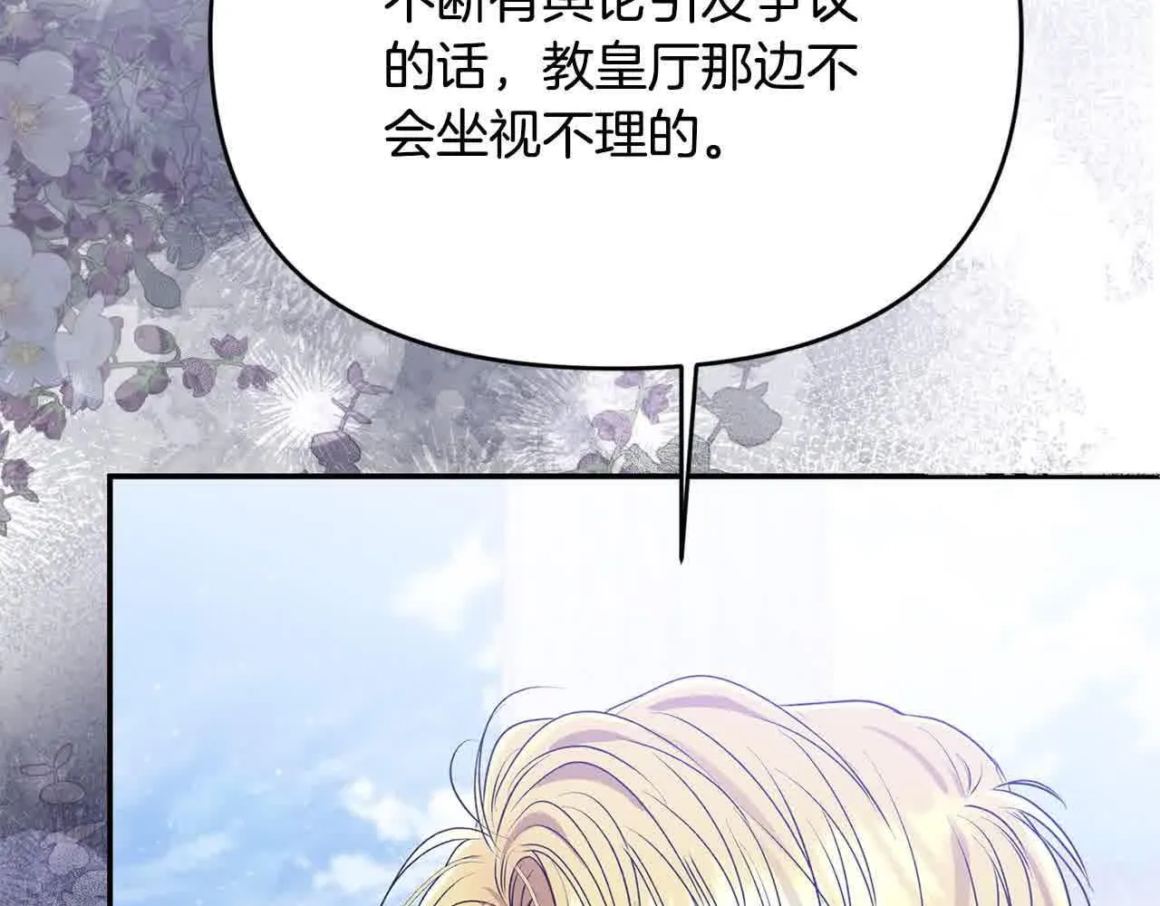 第31话 禁止偷拍1