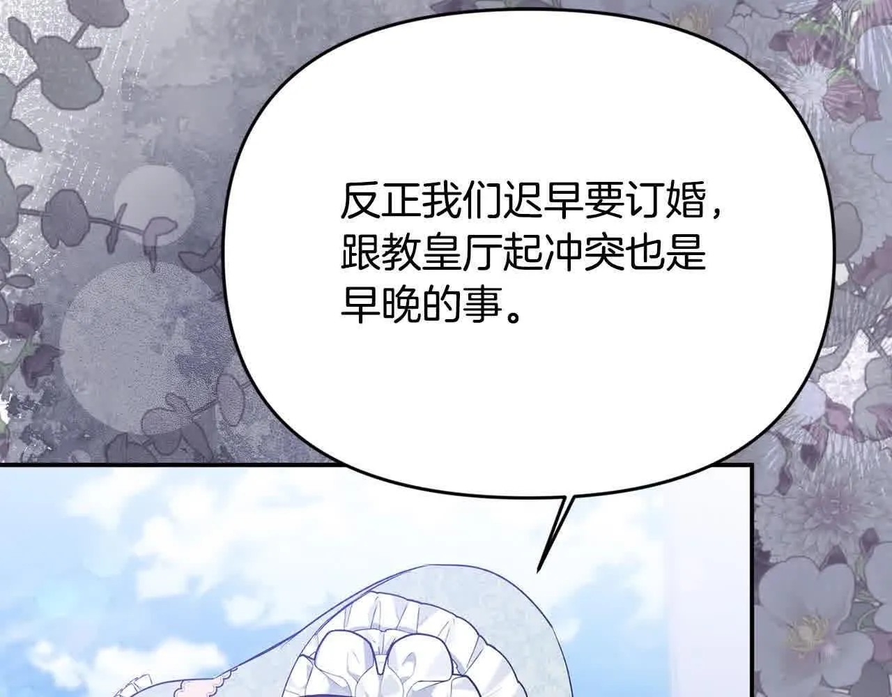 第31话 禁止偷拍4