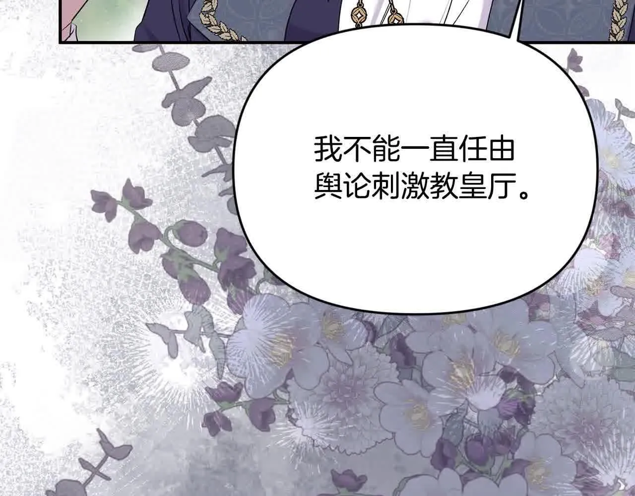 第31话 禁止偷拍3